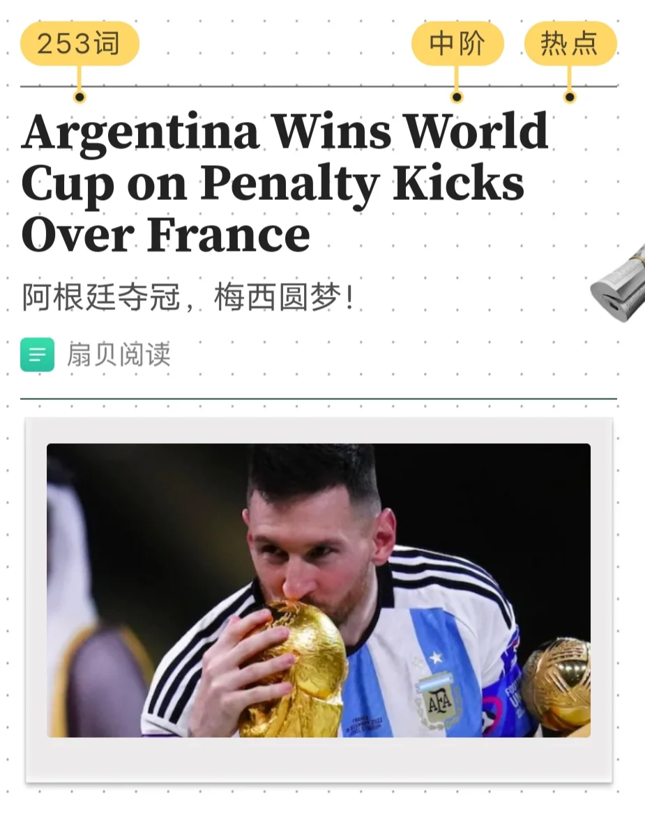 梅西独造神奇！巴萨力挽狂澜晋级八强的简单介绍