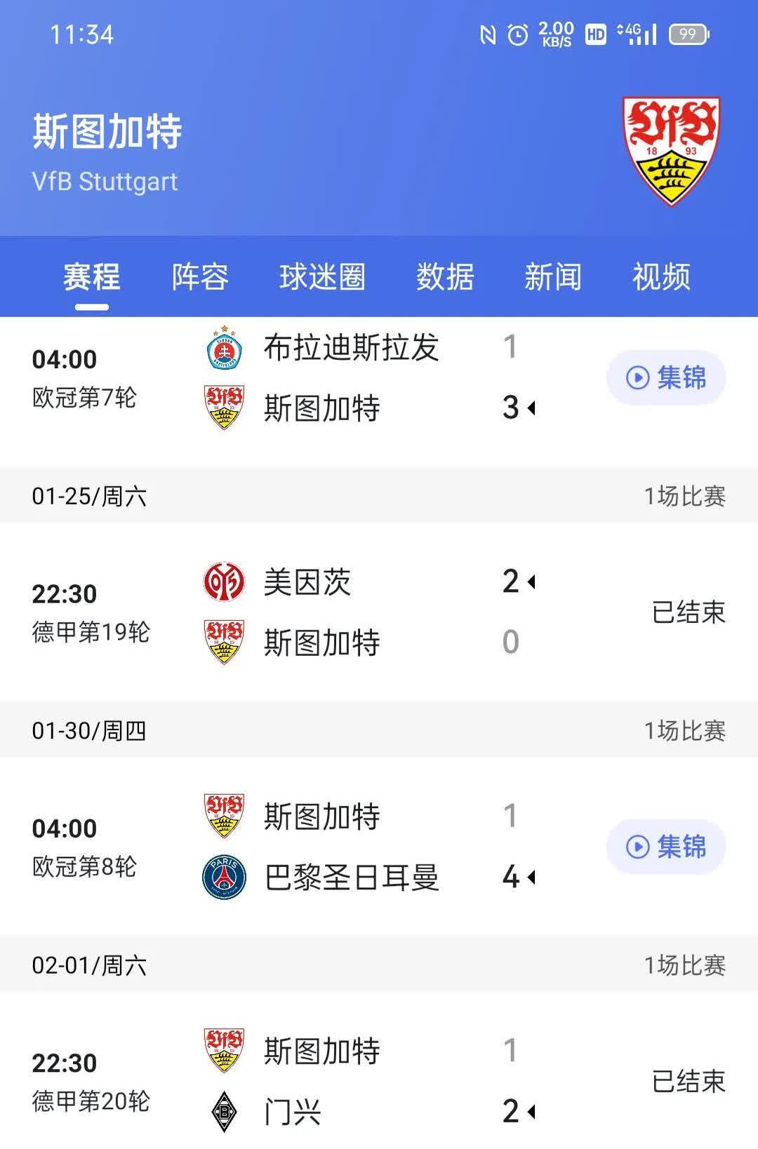 关于多特蒙德主场再获胜，积分追赶领头羊的信息