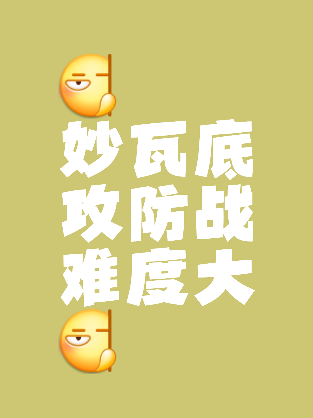 双方实力悬殊，弱队惨败于强队手下