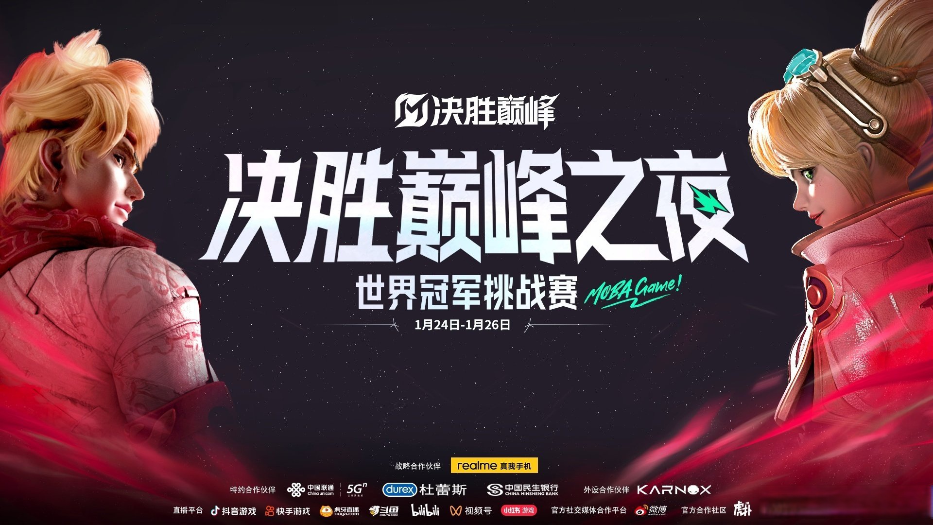 精彩对决，巅峰对抗，银牌值得骄傲