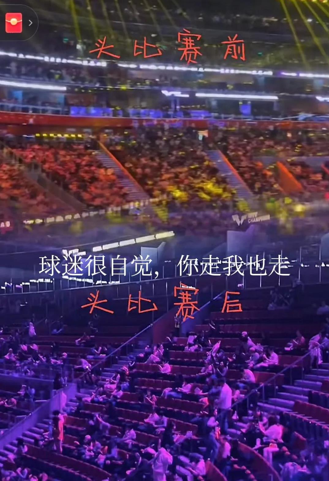 激动人心！体育场上一片欢呼声